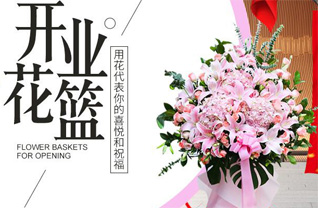 江苏南京栖霞区马群街道润康苑社区花篮配送