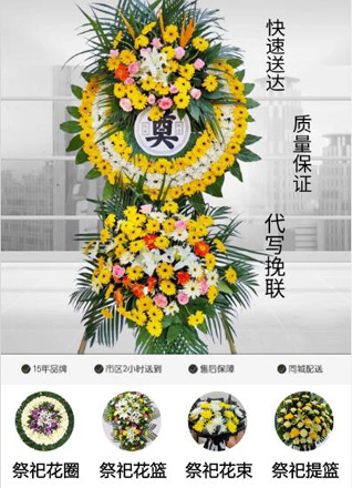 江苏南京栖霞区马群街道润康苑社区花圈代送